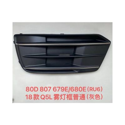 Car Front Fog Light Fog Lamp Grille Grill Cover for Audi Q5  2018 2019 2020 80D807679E 80D807680E(RU6)