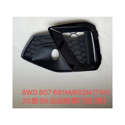 Car Front Fog Light Fog Lamp Grille Grill Cover for Audi B9 Sports Type  2020 8WD 807 681M/682M(T94)